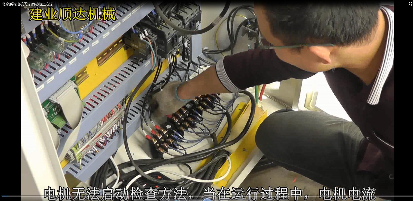北京系统电机无法启动检查方法